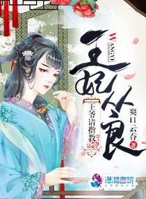 王妃要从良王爷多指教