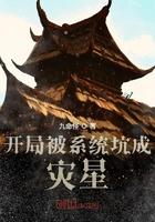 穿越开局被系统坑