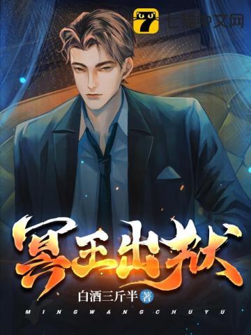 冥王受伤