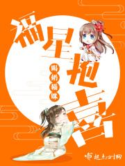 福星保佑什么意思