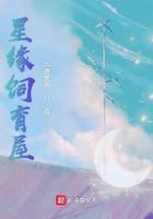 星源饲育屋