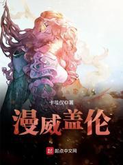 盖伦很强吗