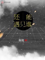 歌词中还能遇见你