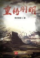 重铸刚明免费