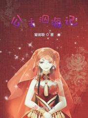 公主与海