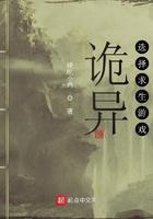 诡异选择生存游戏