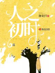 性本善