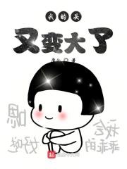 浮生若寄真如梦