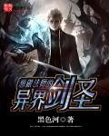 当法师的我想干英灵免费阅读
