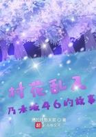 村花最新后域