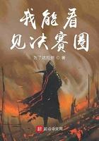 我看得见决赛圈