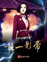 中国唯一大满贯影帝