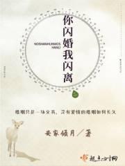 闪婚你是我的