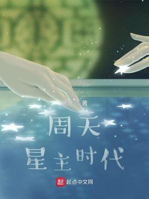 周天星斗大阵高清图