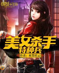 女杀手被特种部队包围电影叫什么