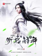 师妹你听我解释 玉中一小舟