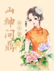 天团问鼎[娱乐圈