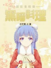 我穿越她们却重生