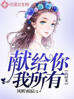 献给你是什么歌的歌词