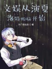文娱从夏洛特烦恼开始张艺兴