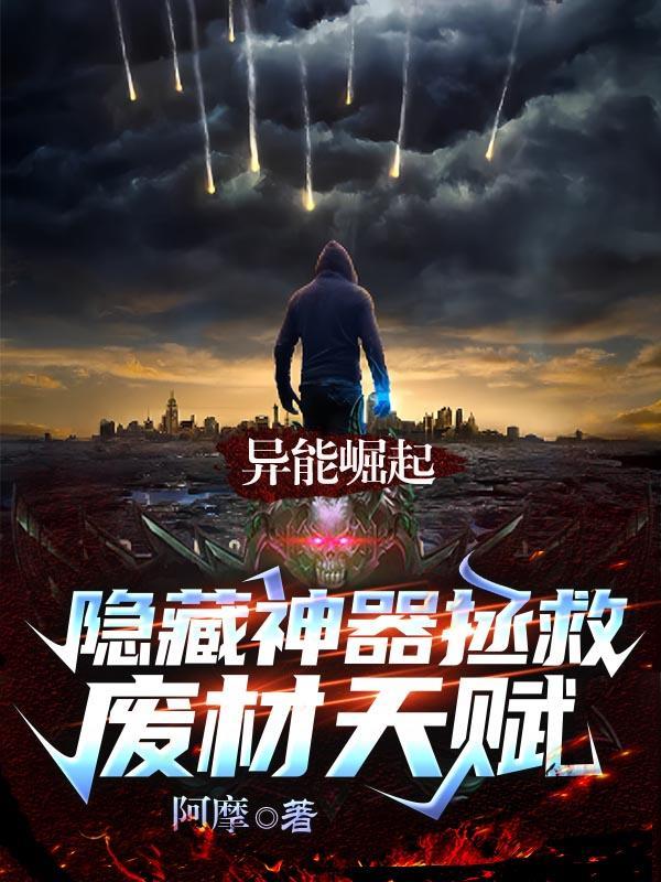 好用的异能