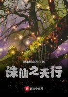 诛仙之天行百度资源