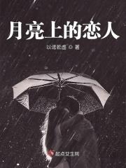 月亮的恋人剧情简介