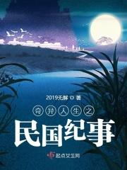 奇异人生 百科