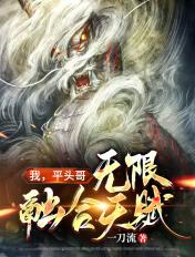 平头哥有什么特殊的技能