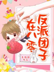 重生归来