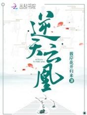 逆天狂妃云盛夏全文免费阅读