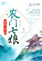 农门娘子来种田