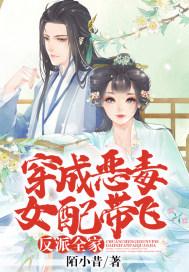 穿成恶毒女配带球跑gl暮雨兮兮起读书