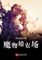 魔物娘农场金手指