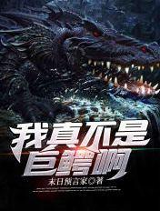 我真不是巨星