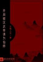 开局被认作帝子