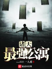 爱情公寓玄幻
