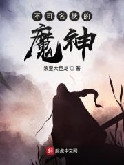 不可名状的邪神 最新章节