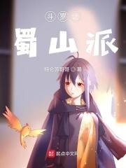 斗罗之山居剑意起点