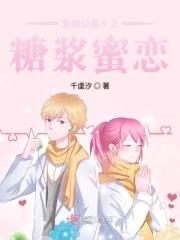 爱情公寓5里的饮料
