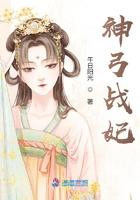 神弓战妃午日阳光