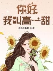 你好 高中