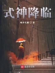 式神降临手游游戏