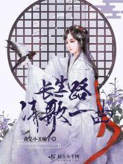 长生道歌词
