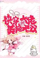 快穿大佬她又美又甜全文免费阅读