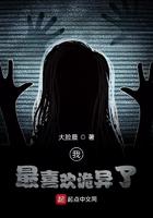 我喜欢鬼