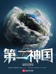 第二神殿时期