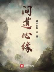 问道手游道心