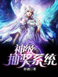 神级抽奖系统云鹤