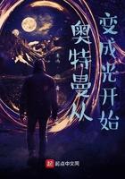 奥特曼变成光的照片